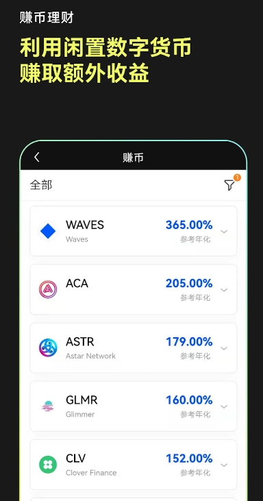 芝麻交易所app苹果版