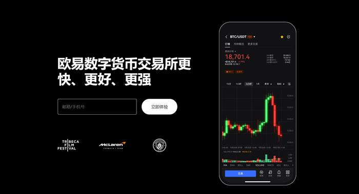 芝麻交易所app苹果版
